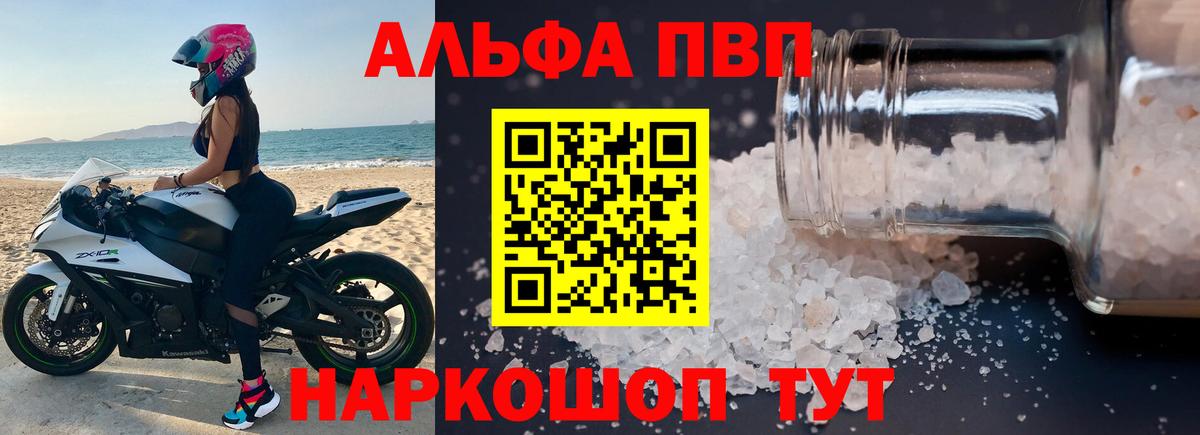 магазин продажи наркотиков  Вход с VPN  Alfa_PVP Crystall  Губкинский  Альфа ПВП Соль  Alpha-PVP СК КРИС 