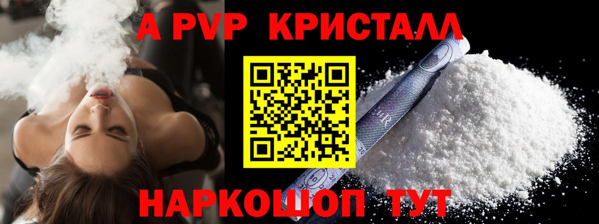 А ПВП крисы CK  Губкинский  Alpha-PVP Crystall  как найти наркотики  Alpha PVP СК 