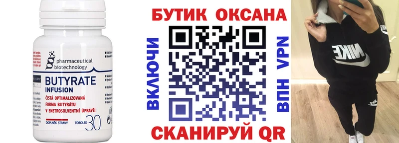 Бутират буратино где купить наркоту Губкинский