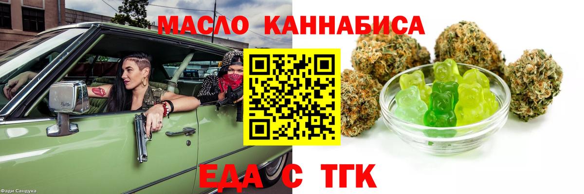 Cannafood конопля  Губкинский 