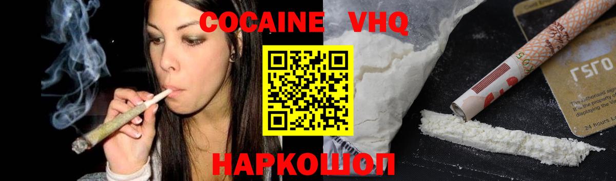 Кокаин  Губкинский  Кокаин Боливия  Cocaine Fish Scale 