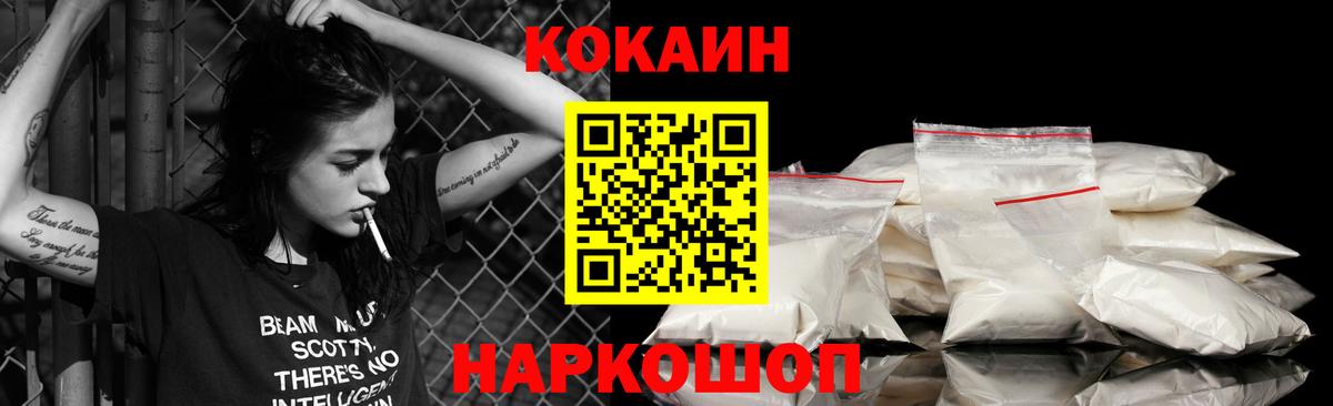 Кокаин VHQ Губкинский