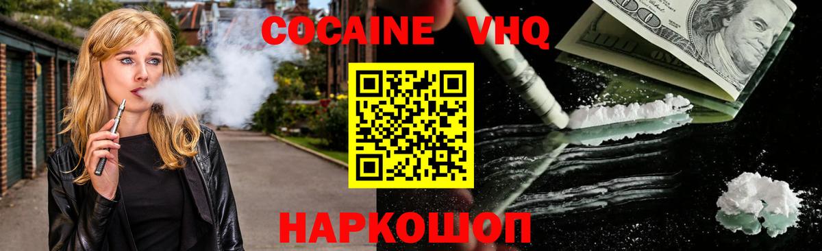 Губкинский  КОКАИН  COCAIN Перу  Вход с VPN  COCAIN 98% 