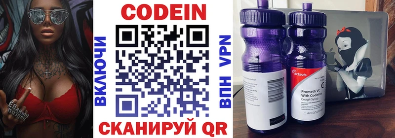 Кодеиновый сироп Lean напиток Lean (лин) Губкинский