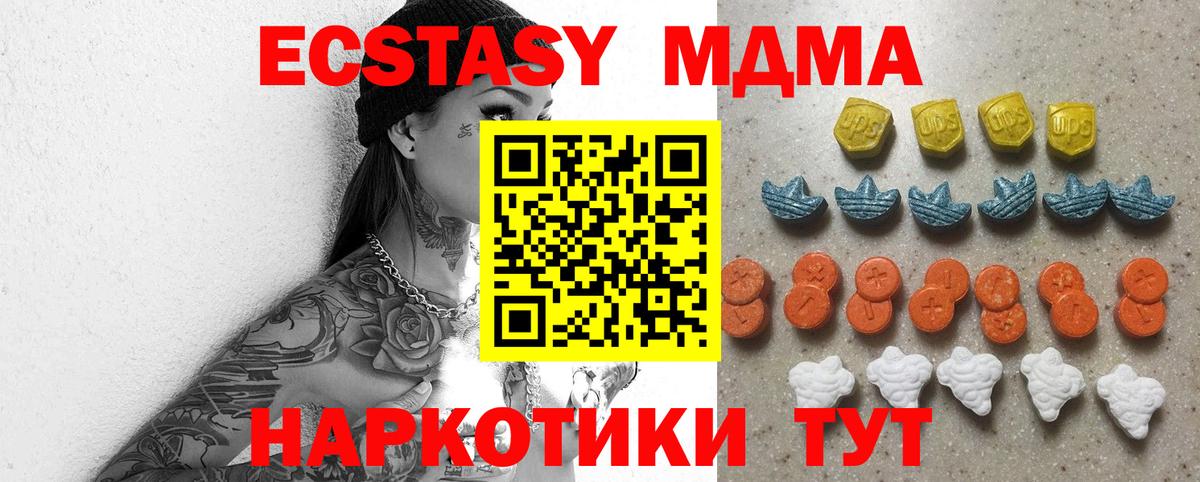 ссылка на мегу маркетплейс  Ecstasy  Ecstasy 250 мг  Губкинский  ЭКСТАЗИ DUBAI 