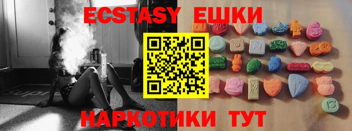 Ecstasy  Ecstasy таблы  Вход с VPN  ЭКСТАЗИ Philipp Plein  закладки  Губкинский 