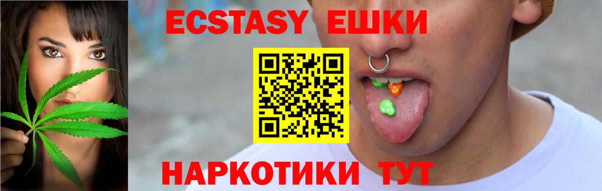 Ecstasy круглые Губкинский