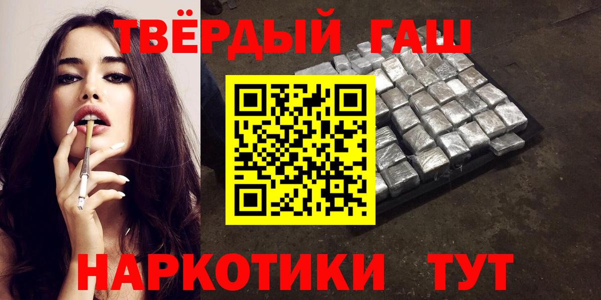 Гашиш hashish Губкинский