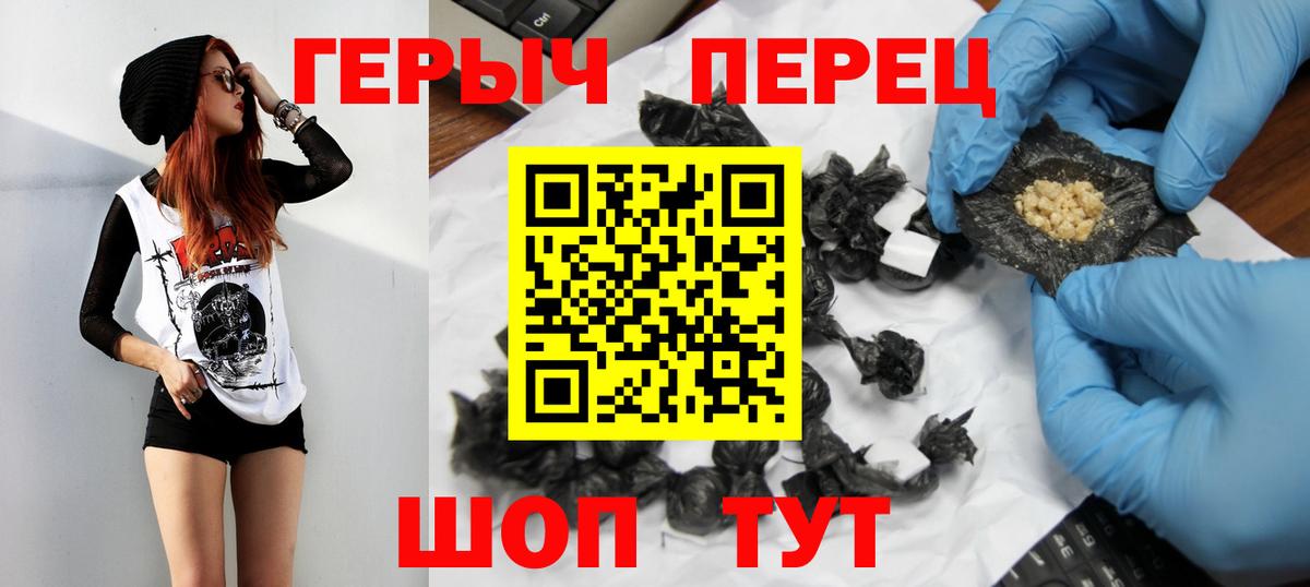 Губкинский  ГЕРОИН  Вход с VPN  Героин Афган 