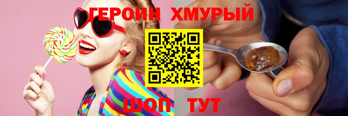 Героин Афган Губкинский