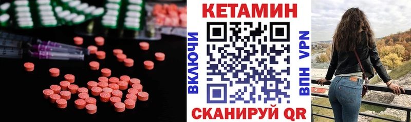 КЕТАМИН VHQ  цена   Губкинский 