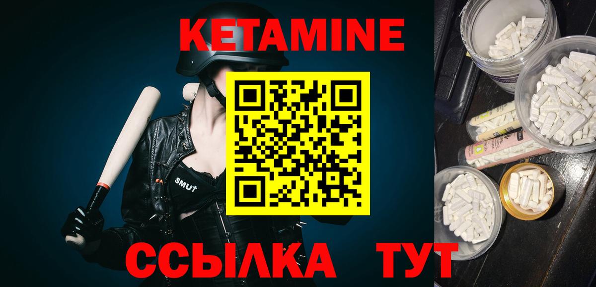 Кетамин ketamine  Губкинский 