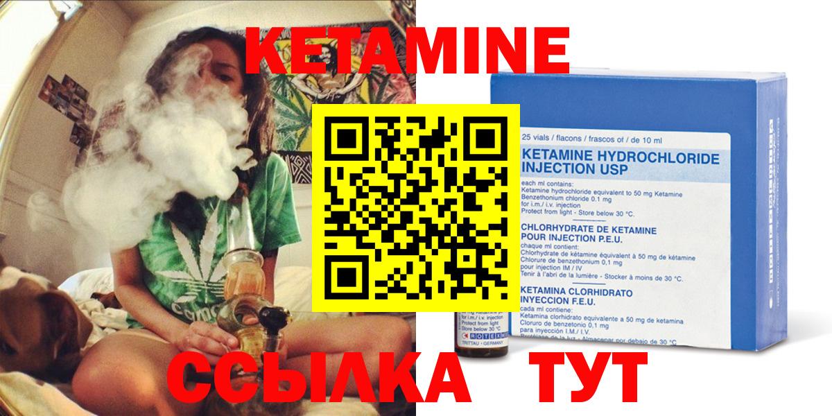 Кетамин VHQ  Кетамин ketamine  Вход с VPN  Губкинский 