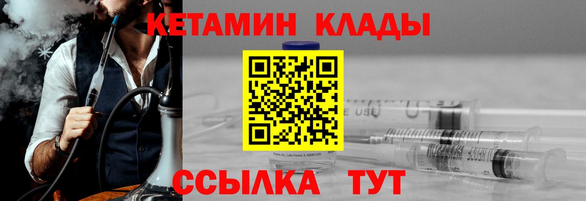 КЕТАМИН ketamine Губкинский