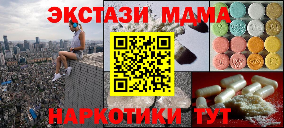 МДМА crystal  MDMA Molly  Губкинский 