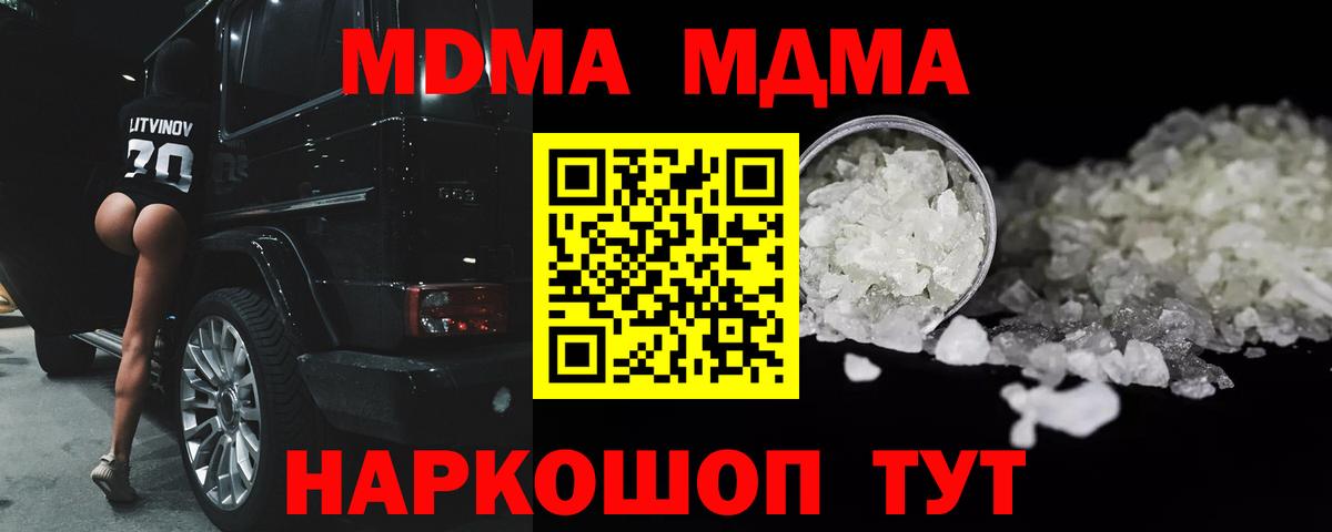 Губкинский  MDMA VHQ  Вход с VPN 