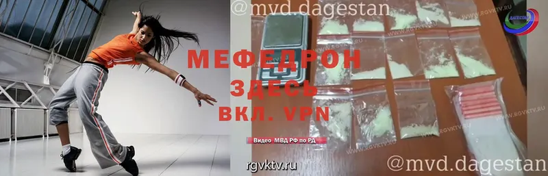 ссылка на мегу зеркало  закладки  Губкинский  Мефедрон мяу мяу 