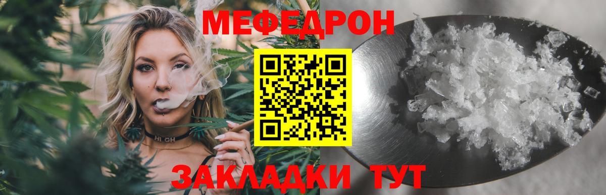 мега ONION  Меф  Губкинский  Мефедрон VHQ 