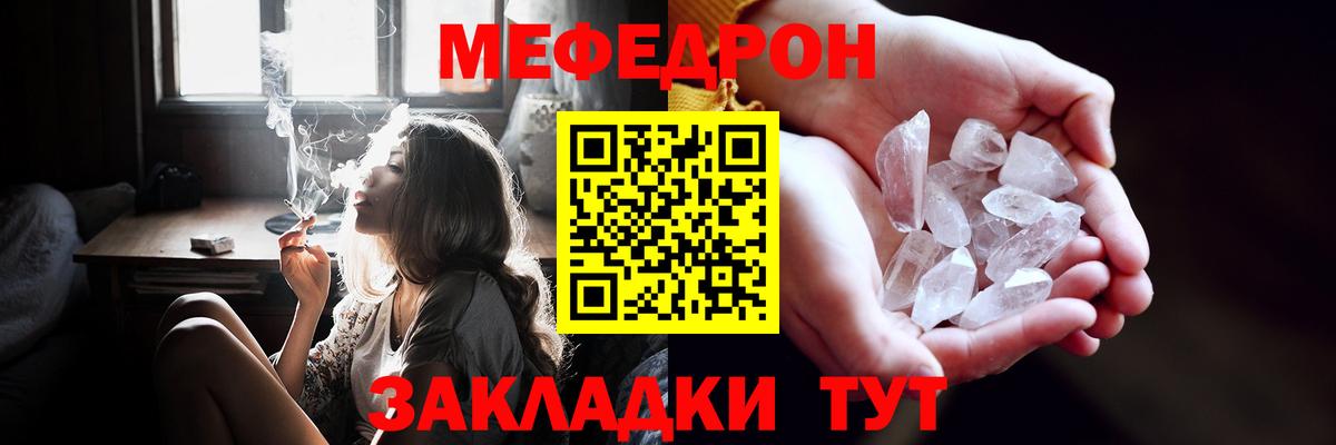 Меф мука Губкинский