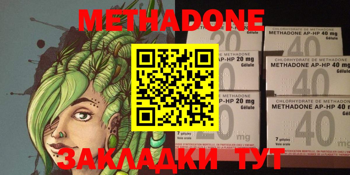 Губкинский  Метадон белоснежный  Вход с VPN 