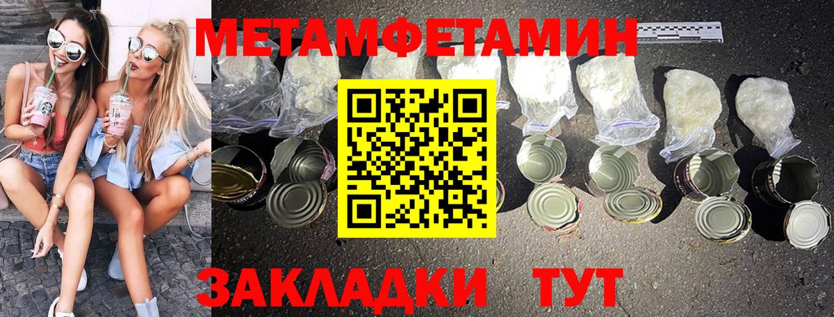 Первитин Декстрометамфетамин 99.9% Губкинский