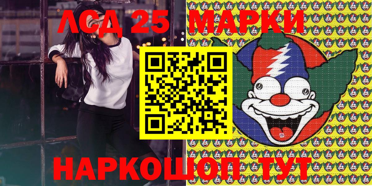 Наркотические марки 1,8мг Губкинский