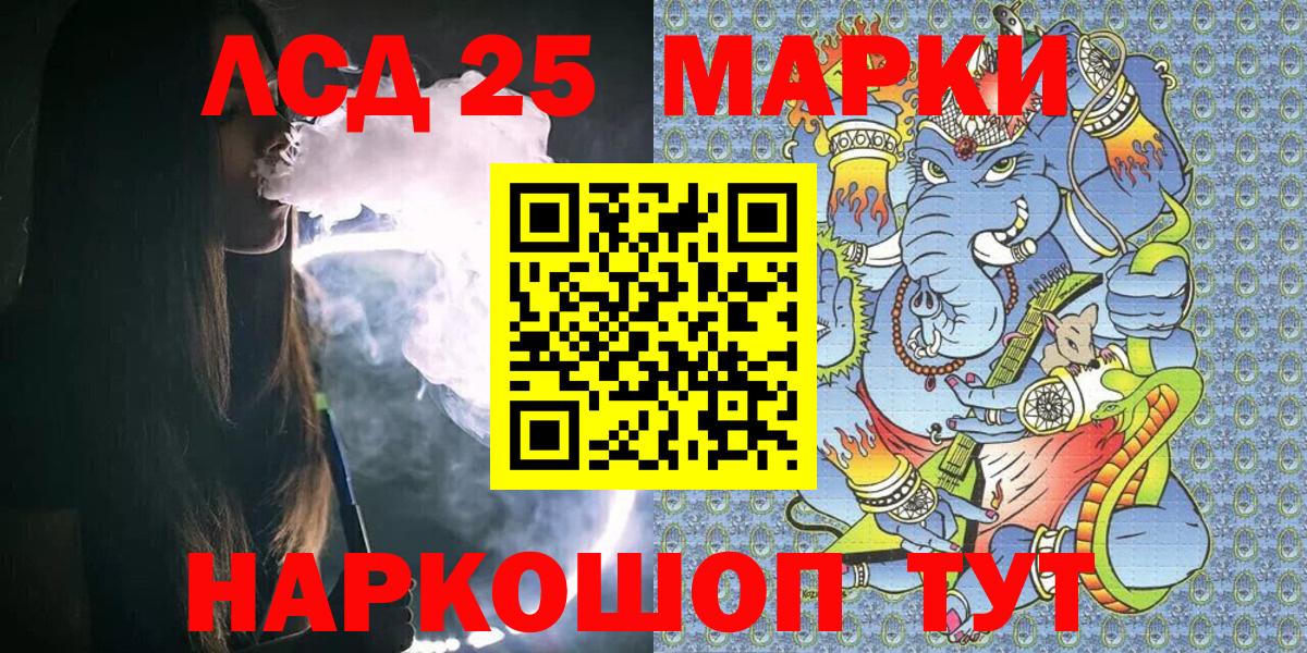 Губкинский  Марки NBOMe 1,5мг  Вход с VPN 