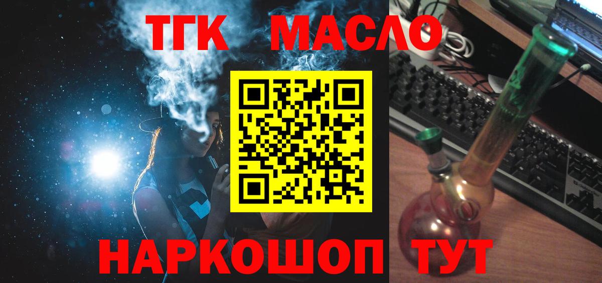 KRAKEN как зайти  Вход с VPN  Дистиллят ТГК THC oil  Губкинский  ТГК вейп с тгк 